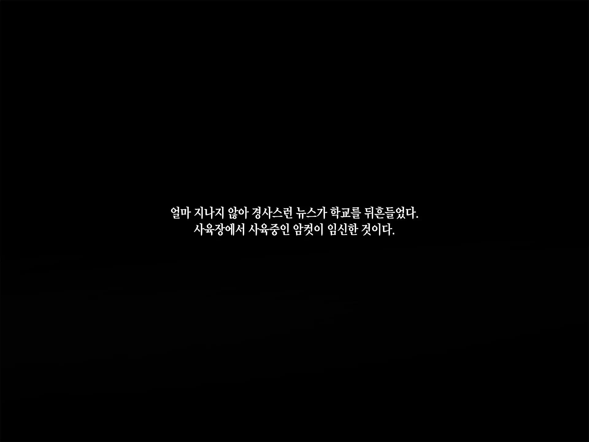 Shiiku Goya Shoujo -The Girl Like A Human- | 사육장 소녀 -The Girl Like A Human-